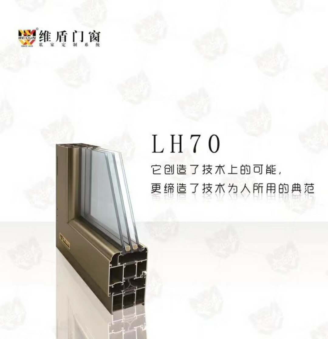 【天津德国维盾门窗总部指定总代理】